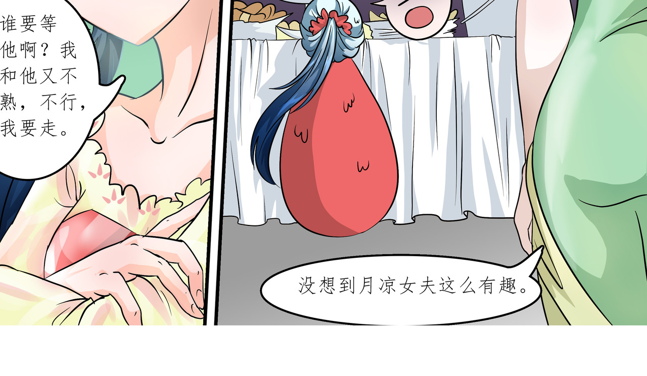 时间偷不走 宴会 第8页
