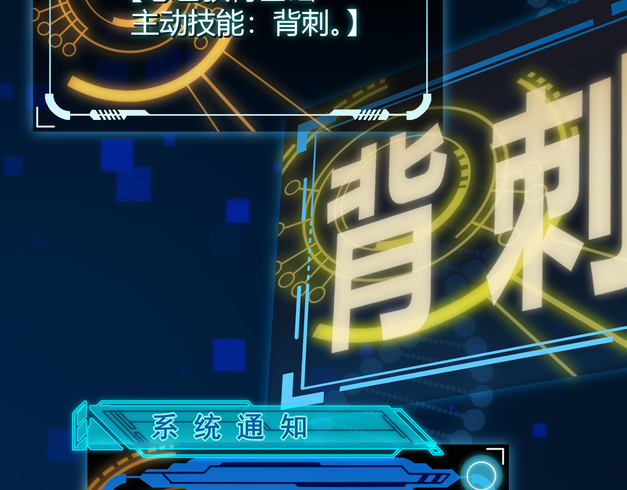 我来自游戏 第二话 再入游戏，誓为传奇！ 第114页