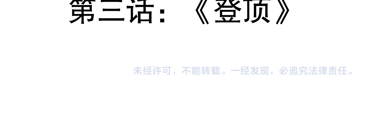 我来自游戏 第二话 再入游戏，誓为传奇！ 第184页