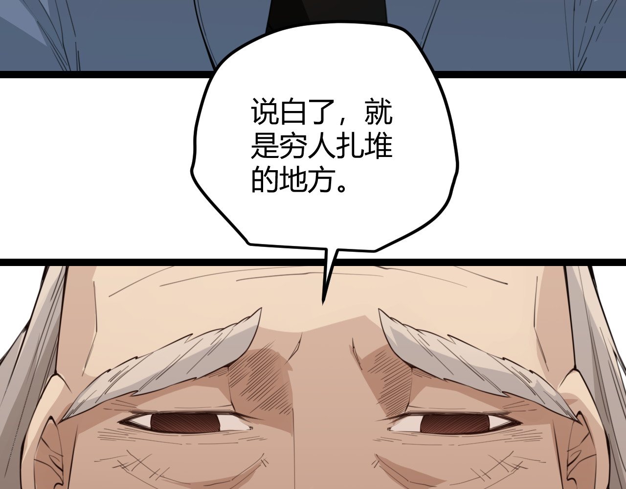 我来自游戏 第二话 再入游戏，誓为传奇！ 第39页