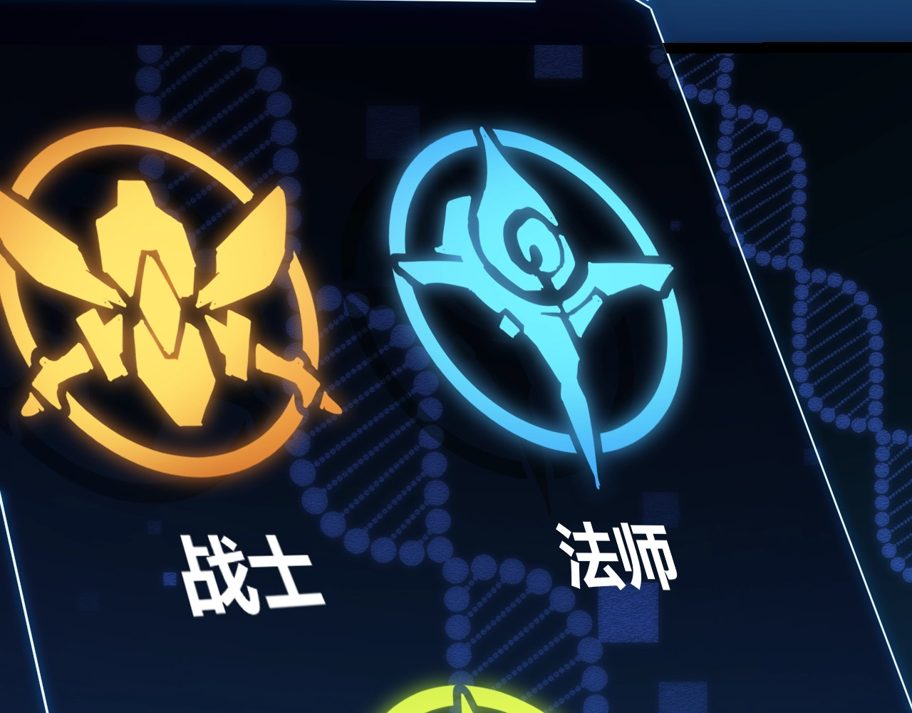我来自游戏 第二话 再入游戏，誓为传奇！ 第99页