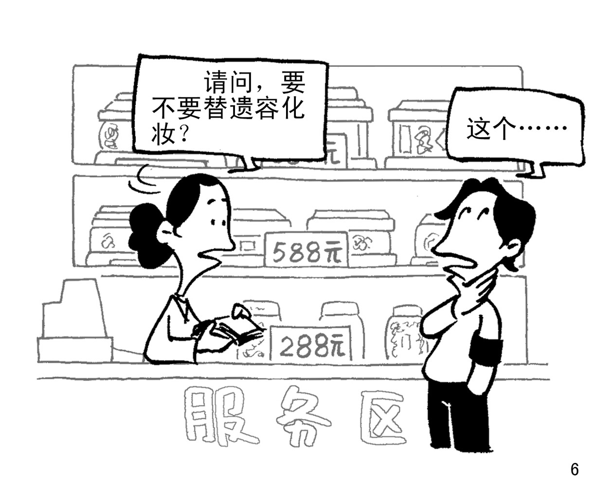 短篇汇演 优惠卡 第11页