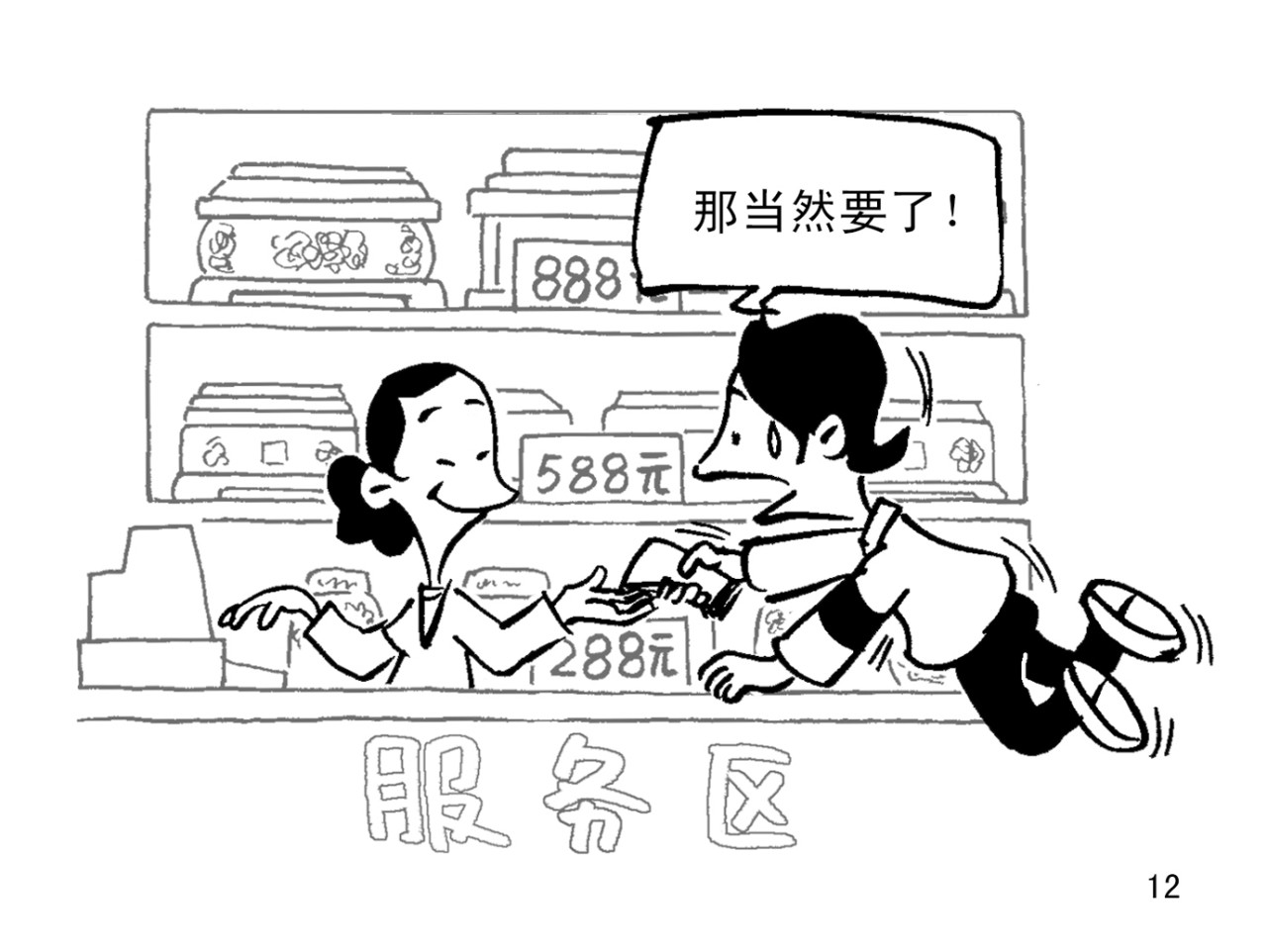 短篇汇演 优惠卡 第29页