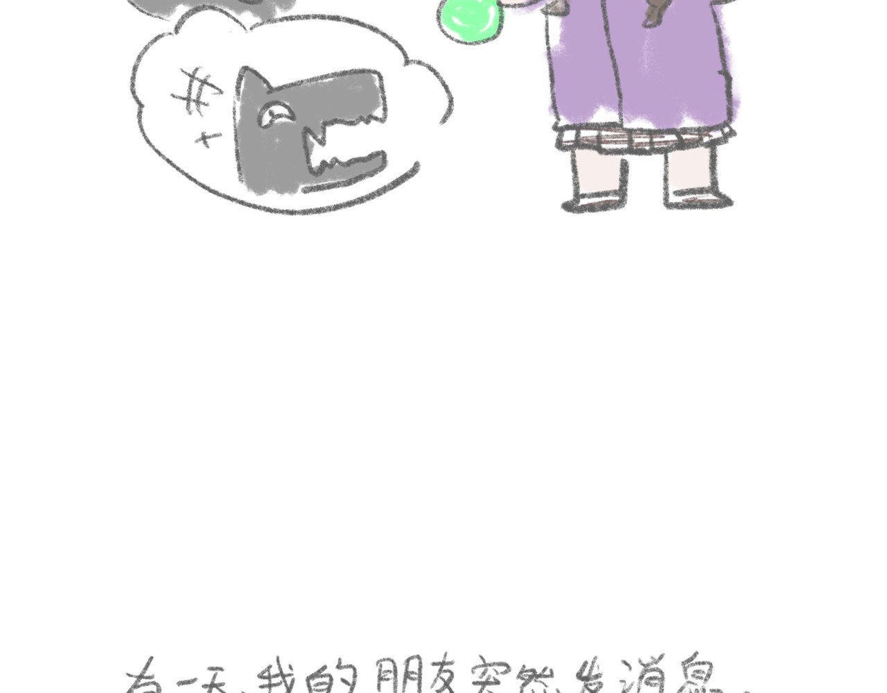 有趣的事 狼人杀好难 第2页