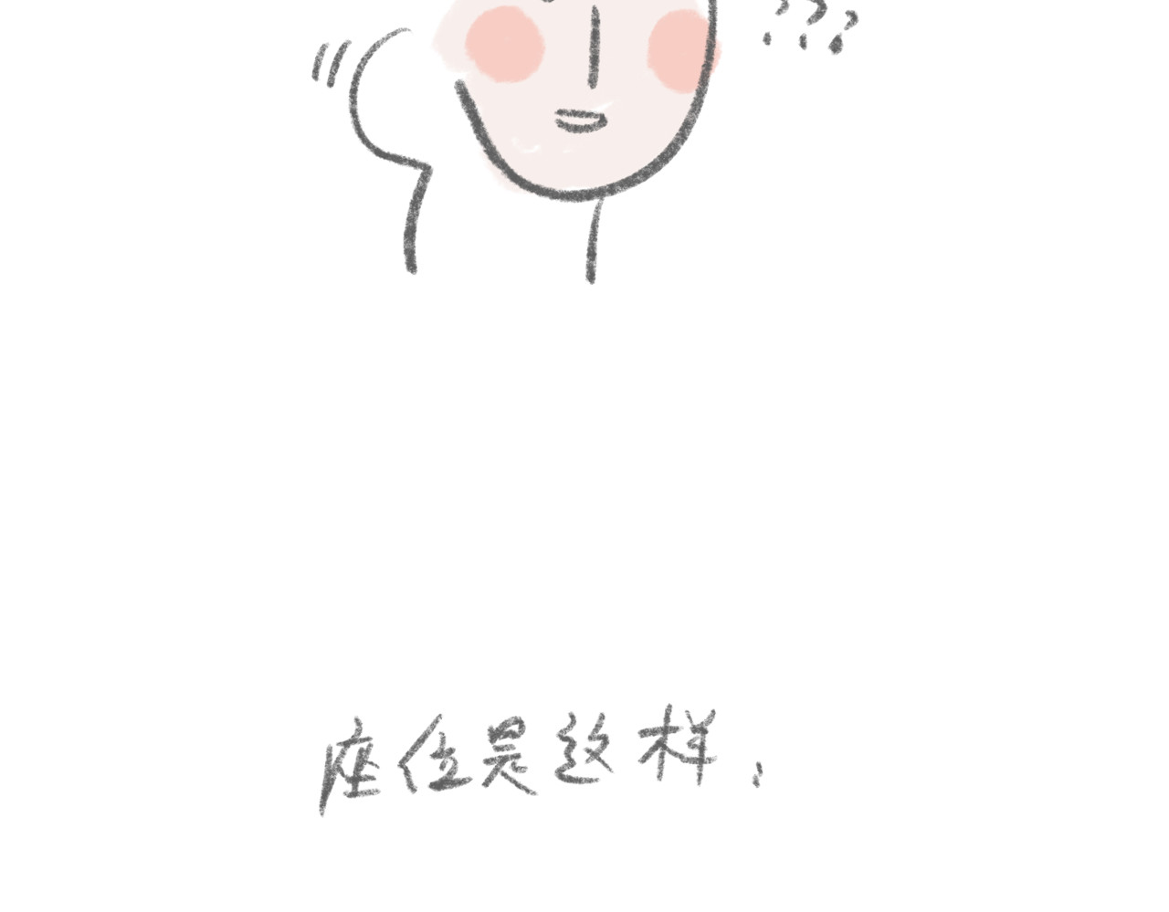 有趣的事 狼人杀好难 第13页