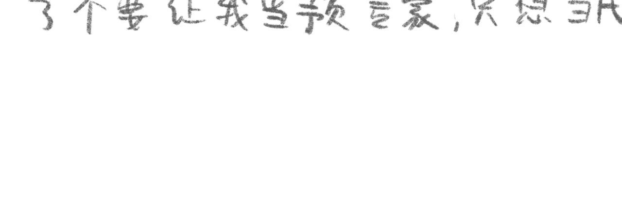 有趣的事 狼人杀好难 第16页