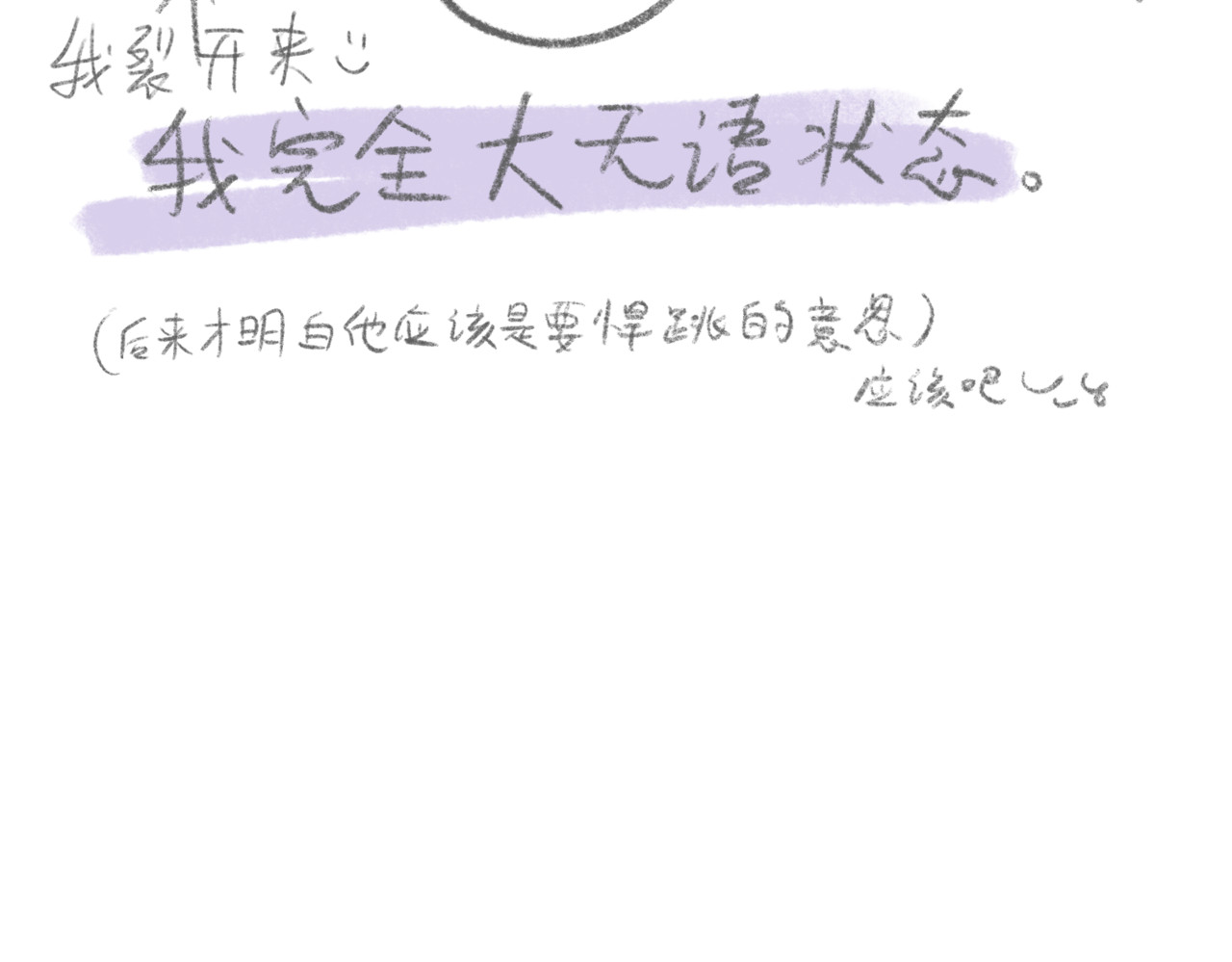 有趣的事 狼人杀好难 第21页