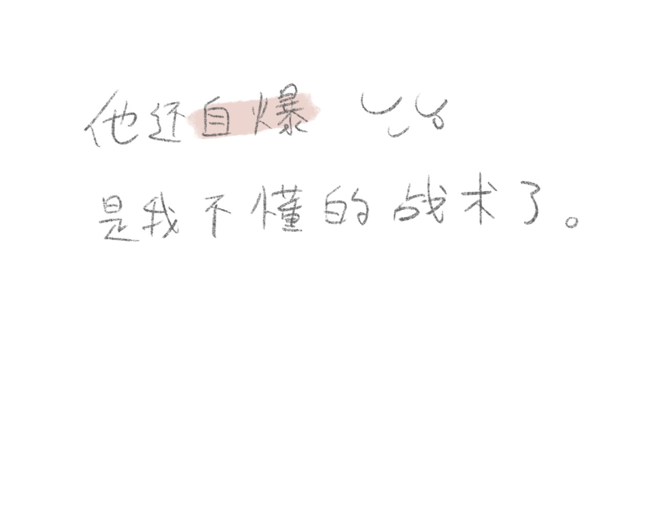 有趣的事 狼人杀好难 第22页
