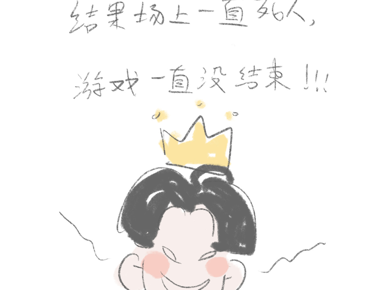 有趣的事 狼人杀好难 第29页