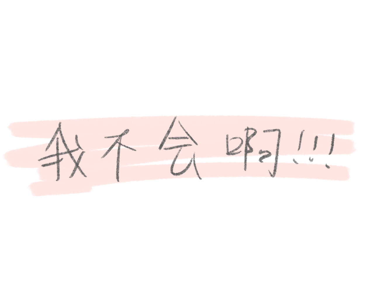 有趣的事 狼人杀好难 第4页