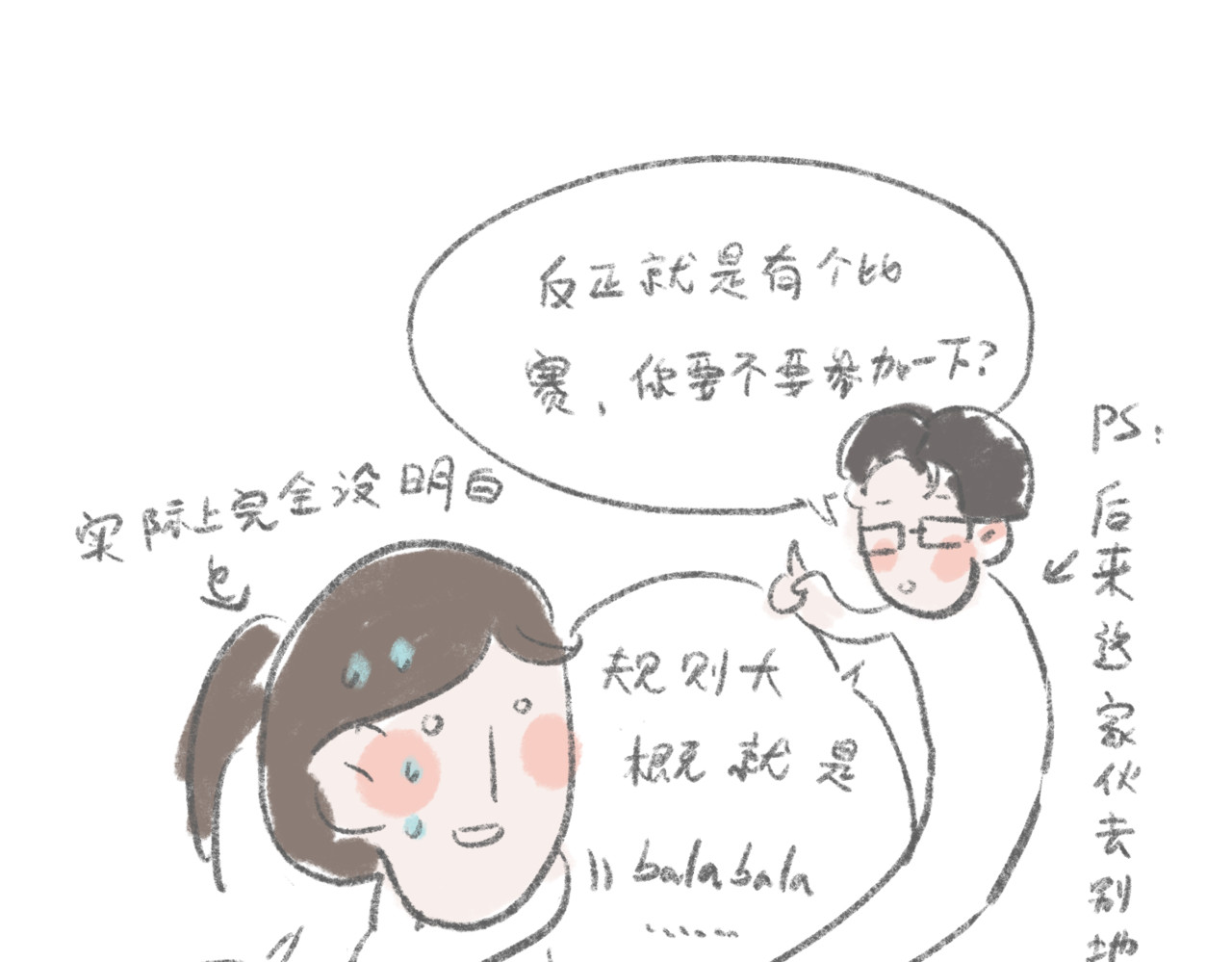 有趣的事 狼人杀好难 第5页