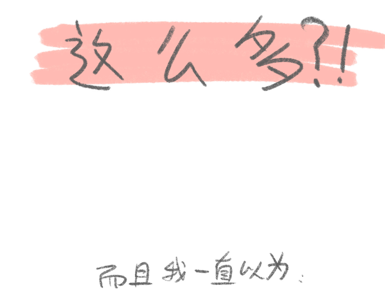有趣的事 狼人杀好难 第9页