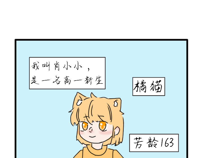 6号妖舍 第1页