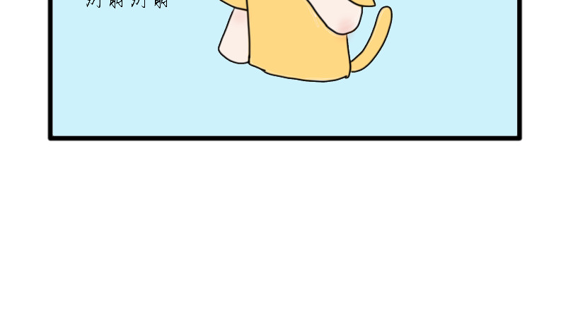6号妖舍 开学 第16页