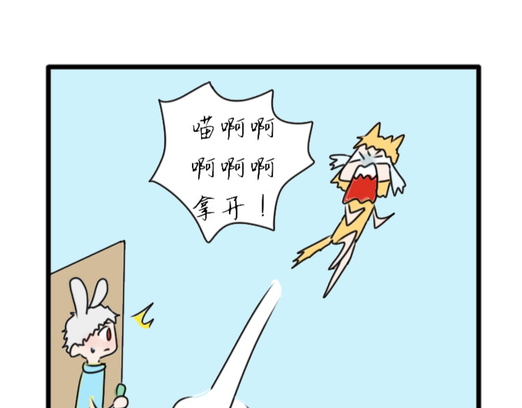 6号妖舍 开学 第23页