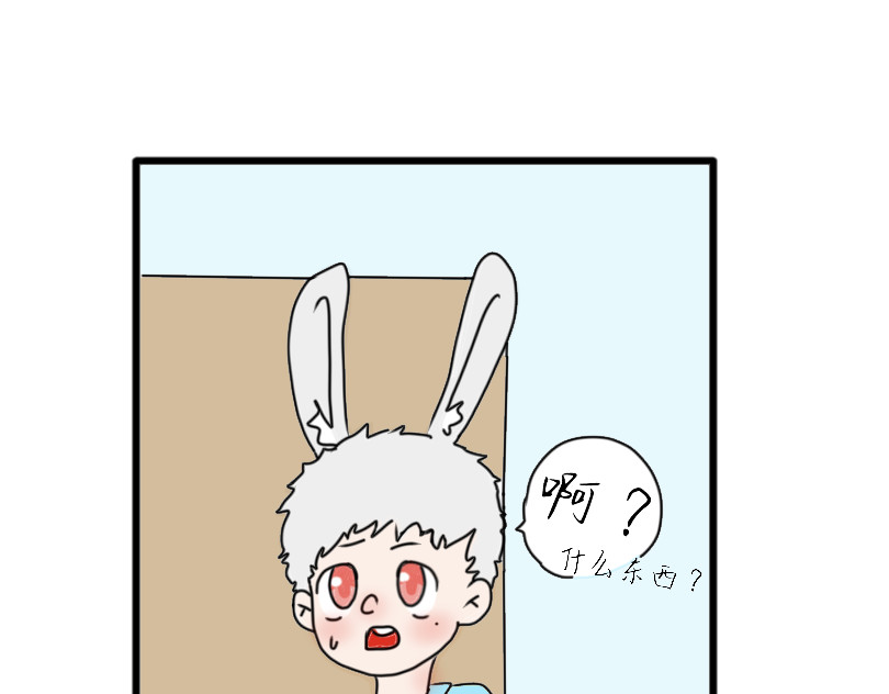 6号妖舍 开学 第25页