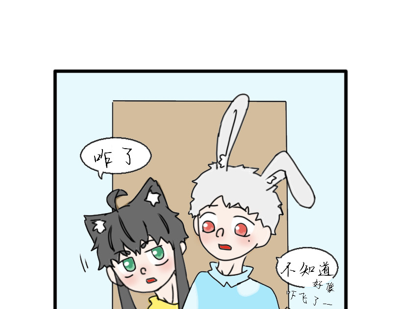 6号妖舍 开学 第27页