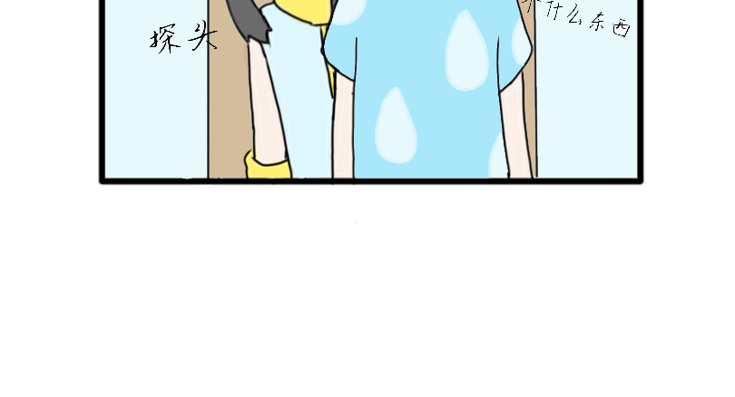 6号妖舍 开学 第28页