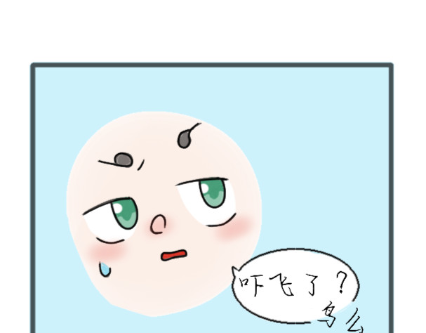 6号妖舍 开学 第29页