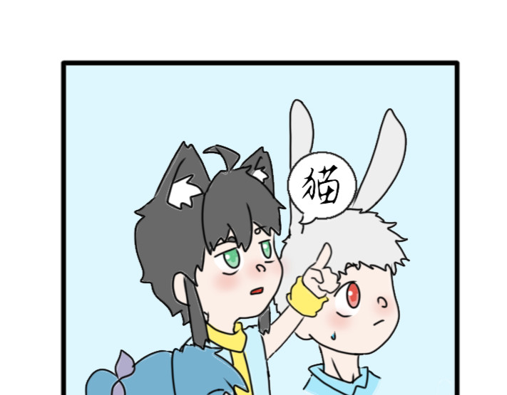 6号妖舍 开学 第33页