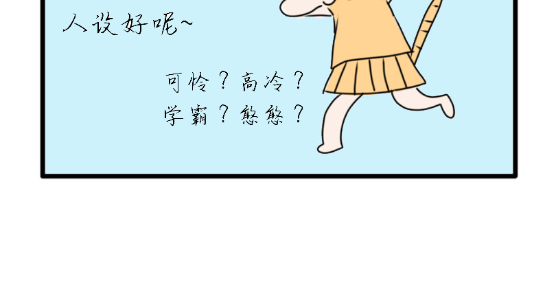 6号妖舍 第6页