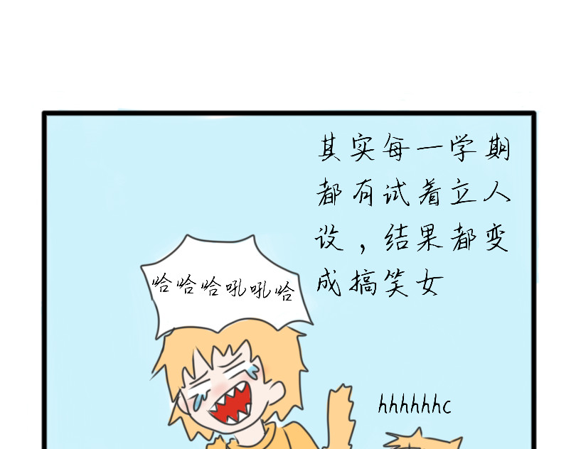 6号妖舍 第7页