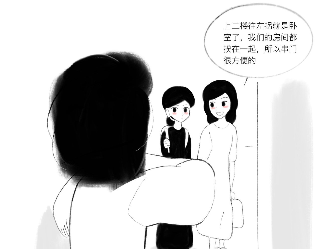 灯娥浮生 第一回 有娥来在葬花时1 第26页