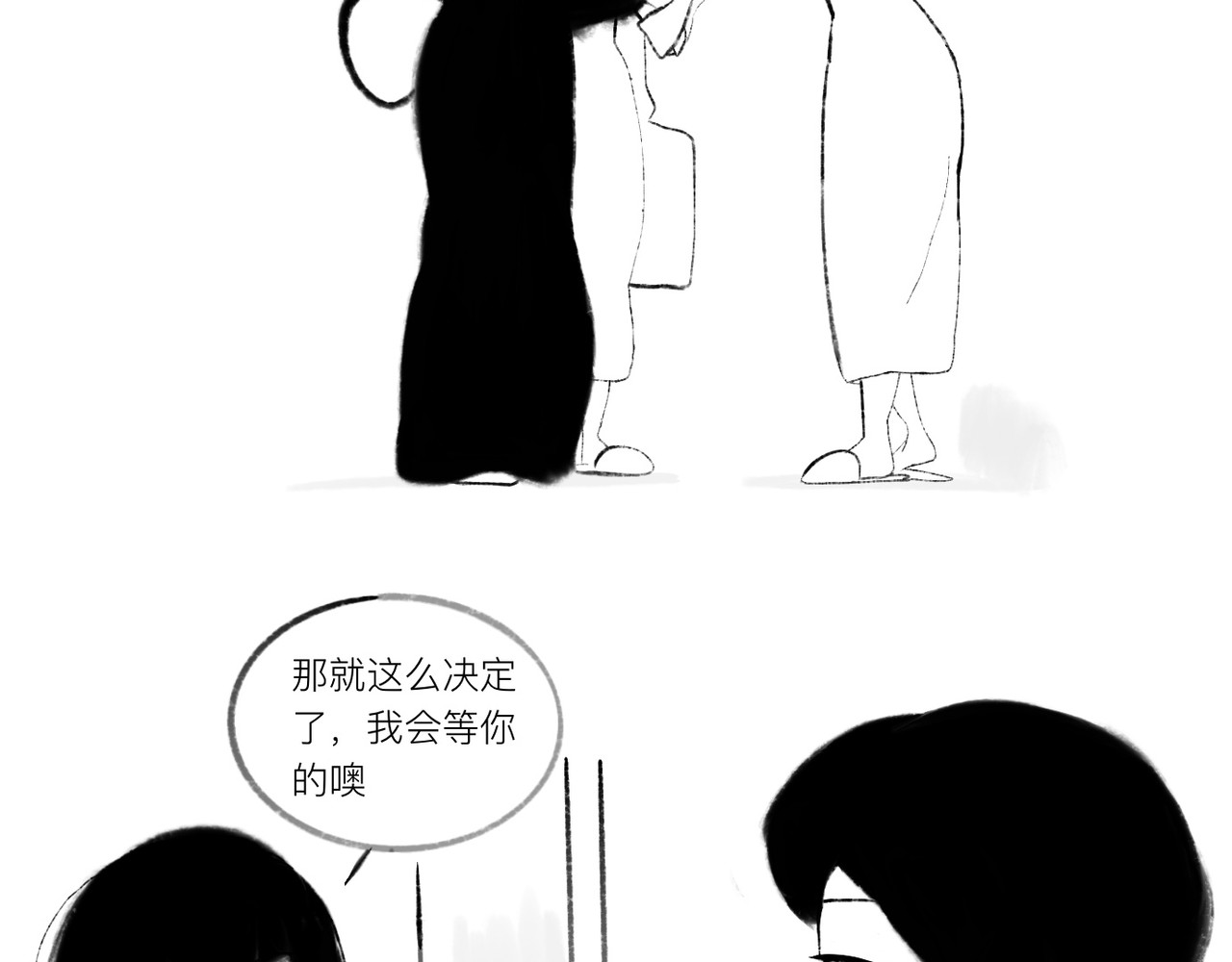 灯娥浮生 第一回 有娥来在葬花时1 第35页