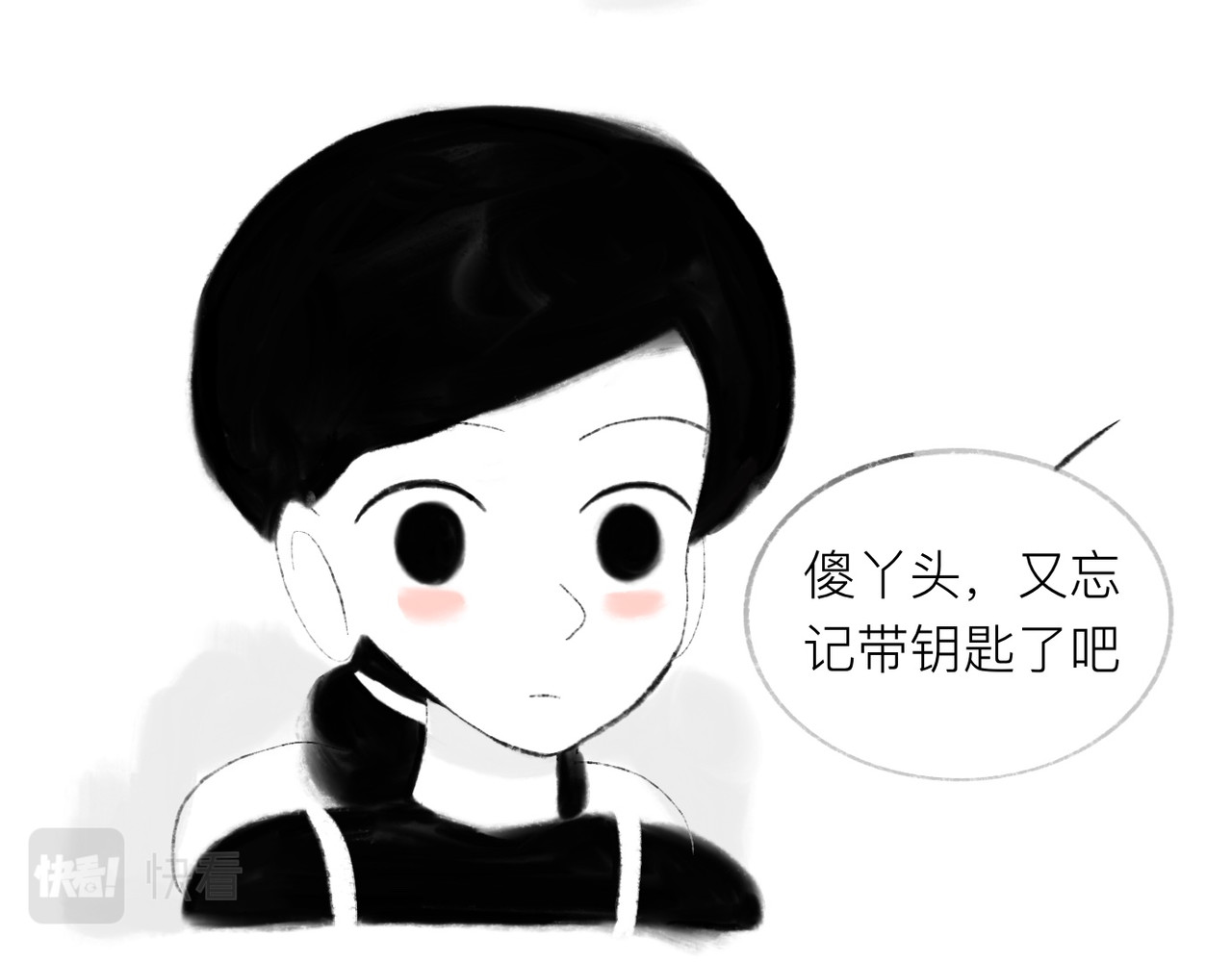 灯娥浮生 第一回 有娥来在葬花时1 第10页