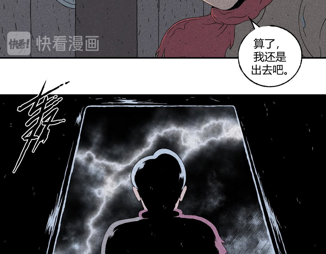 小林怪谈 第9话 一人不进庙＆二人不看井 第20页
