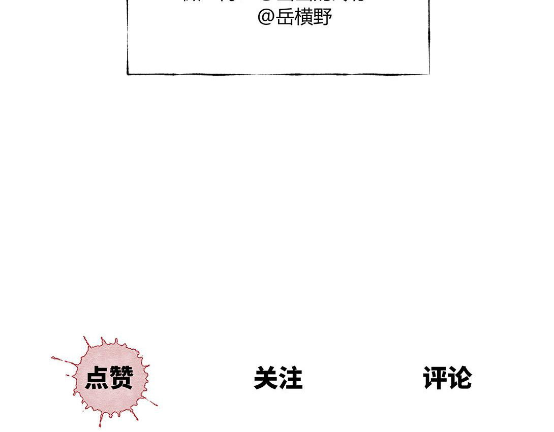 小林怪谈 第9话 一人不进庙＆二人不看井 第35页