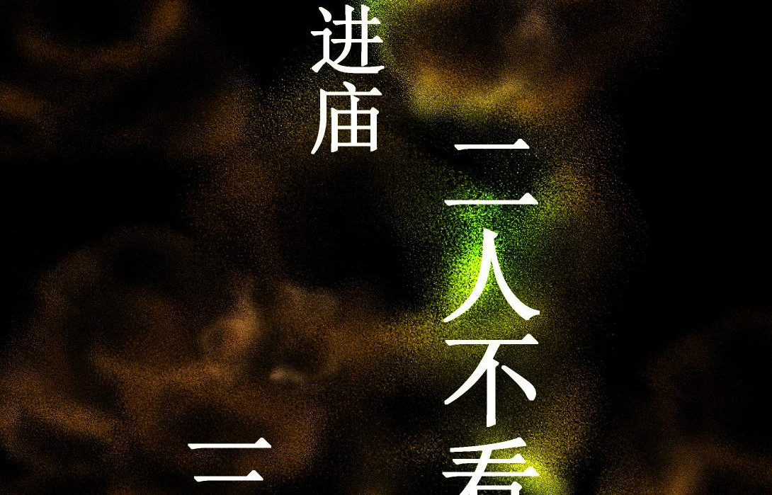 小林怪谈 第9话 一人不进庙＆二人不看井 第40页