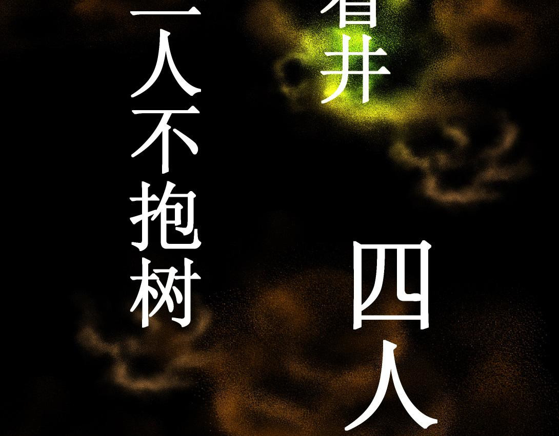 小林怪谈 第9话 一人不进庙＆二人不看井 第41页