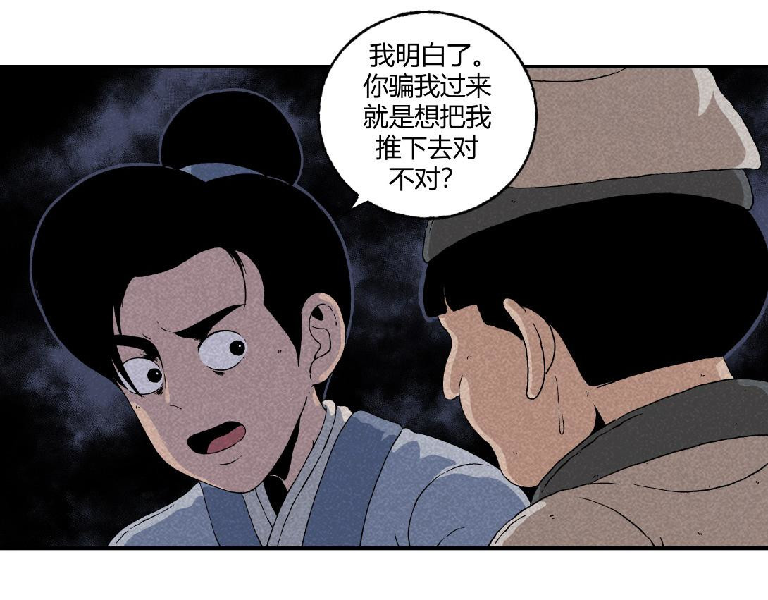 小林怪谈 第9话 一人不进庙＆二人不看井 第57页