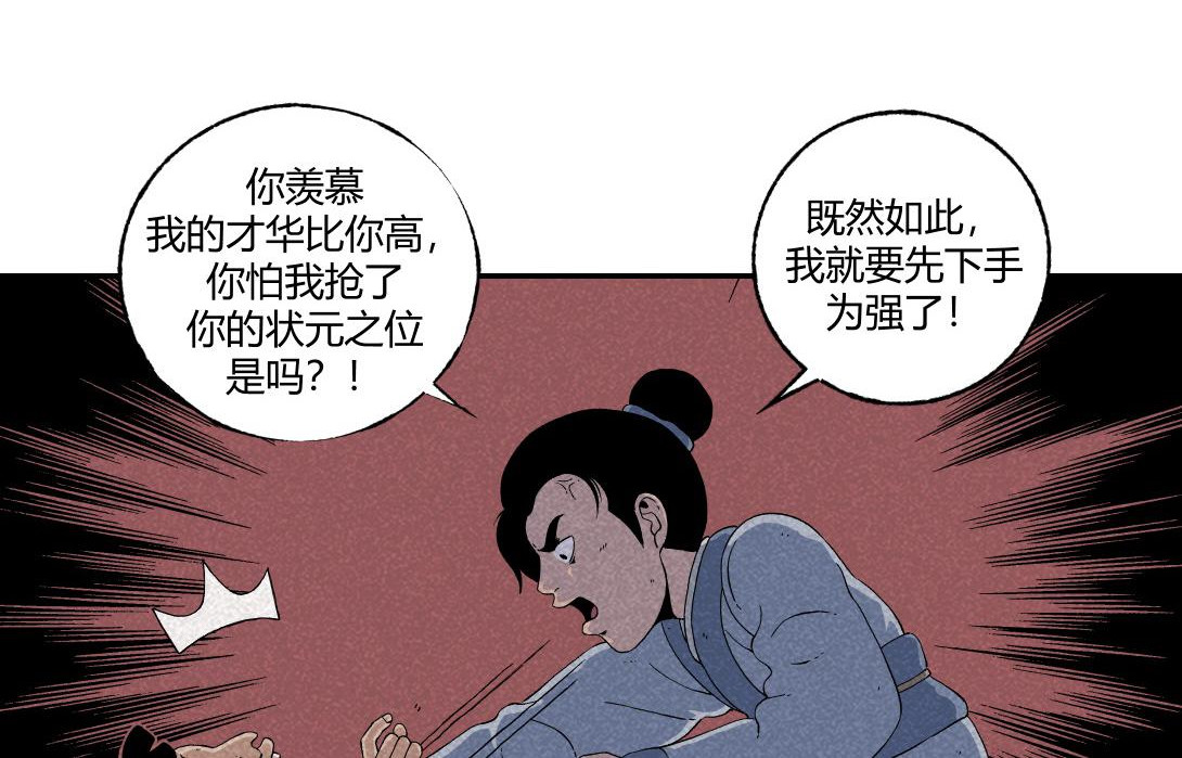 小林怪谈 第9话 一人不进庙＆二人不看井 第58页