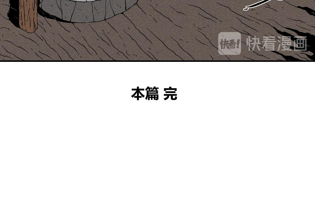 小林怪谈 第9话 一人不进庙＆二人不看井 第64页