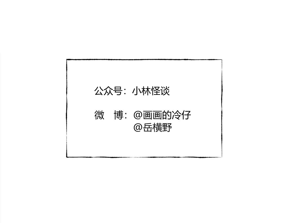 小林怪谈 第9话 一人不进庙＆二人不看井 第65页