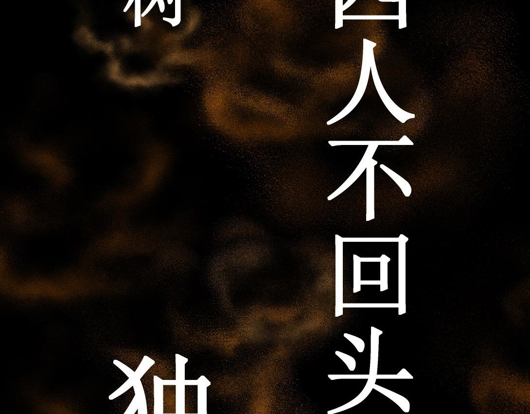 小林怪谈 第9话 一人不进庙＆二人不看井 第8页