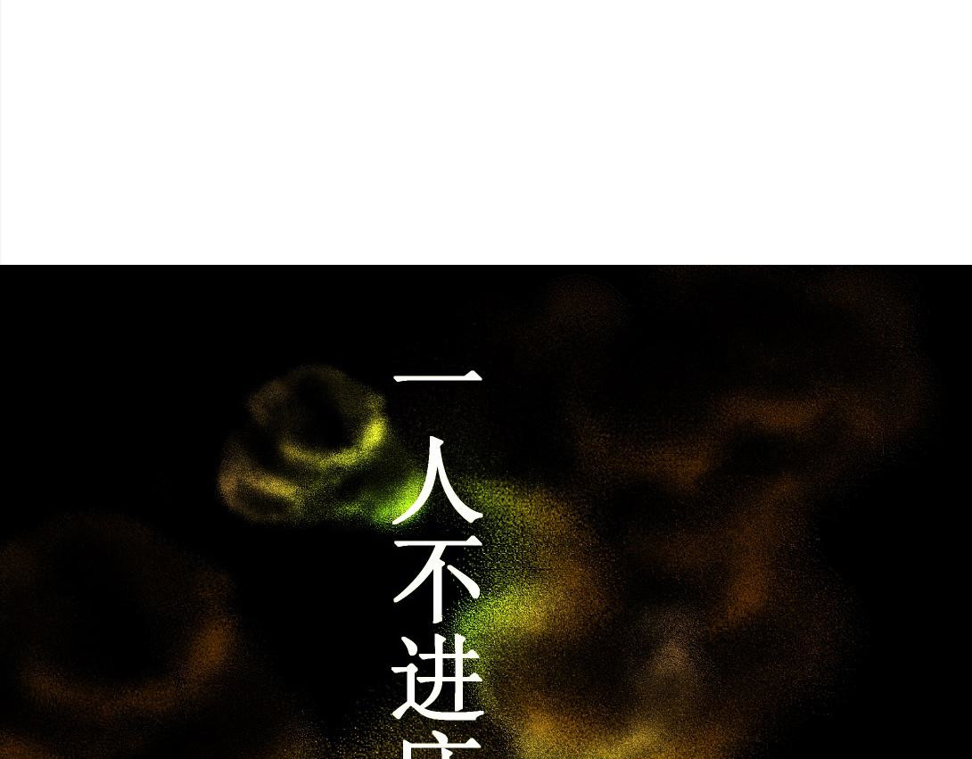 小林怪谈 第10话 三人不抱树 第4页