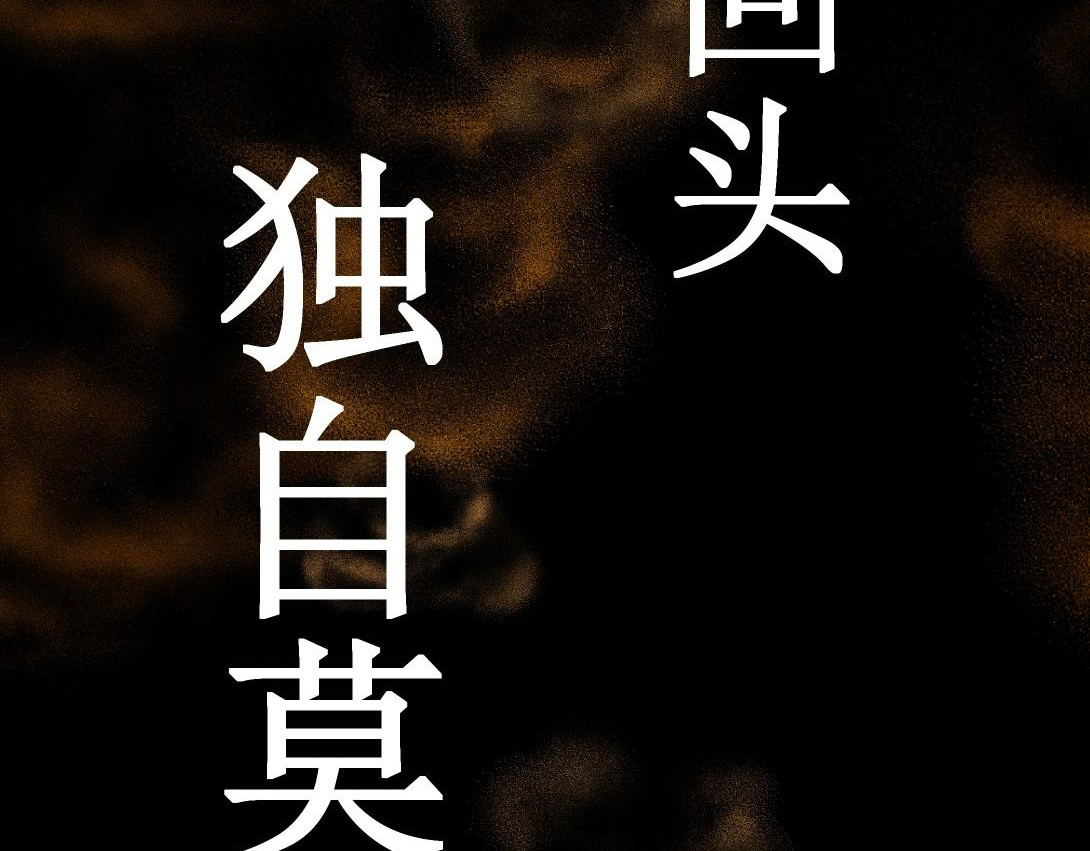 小林怪谈 第10话 三人不抱树 第8页