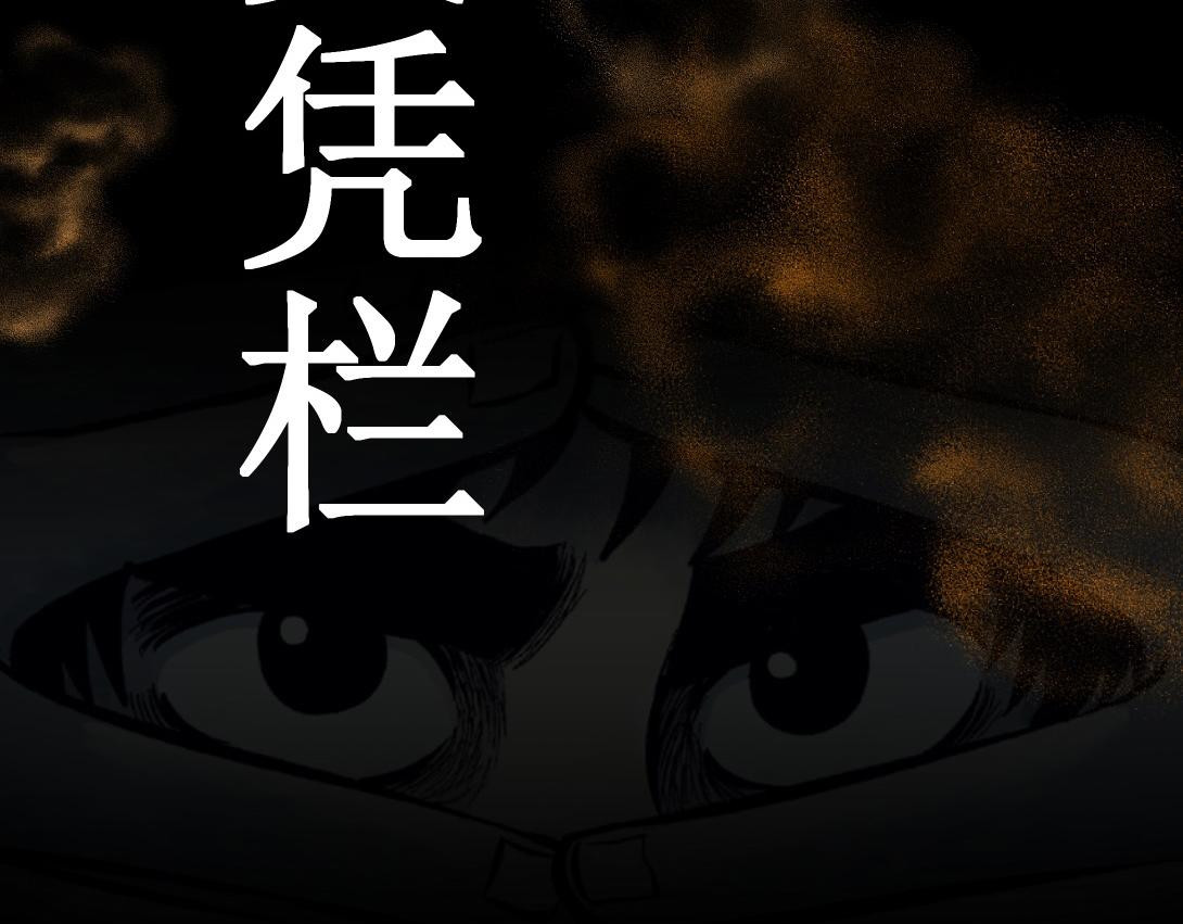 小林怪谈 第10话 三人不抱树 第10页