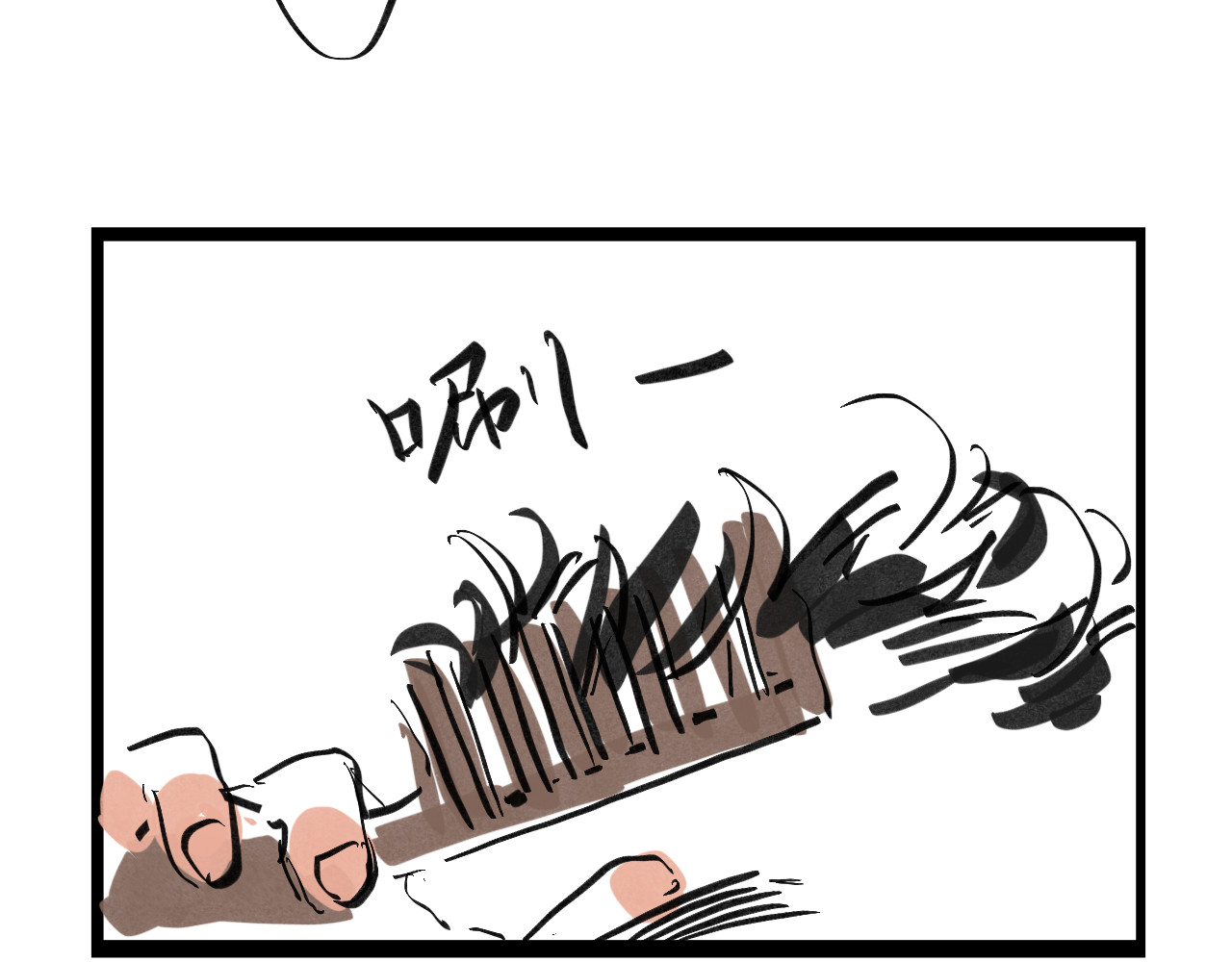 文科组的爆笑日常 第四话 进击的华老师 第12页