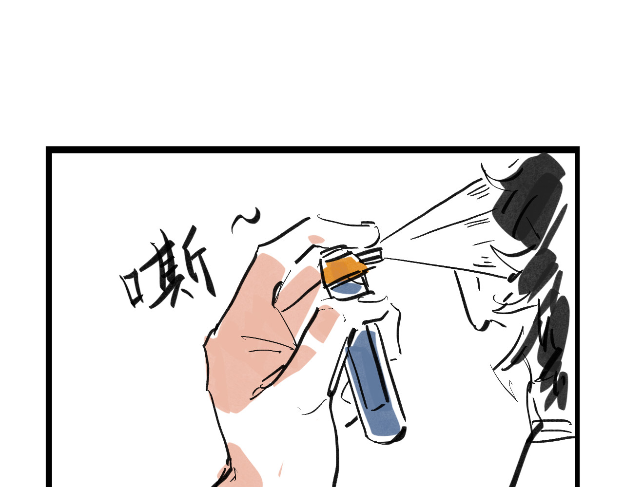 文科组的爆笑日常 第四话 进击的华老师 第13页