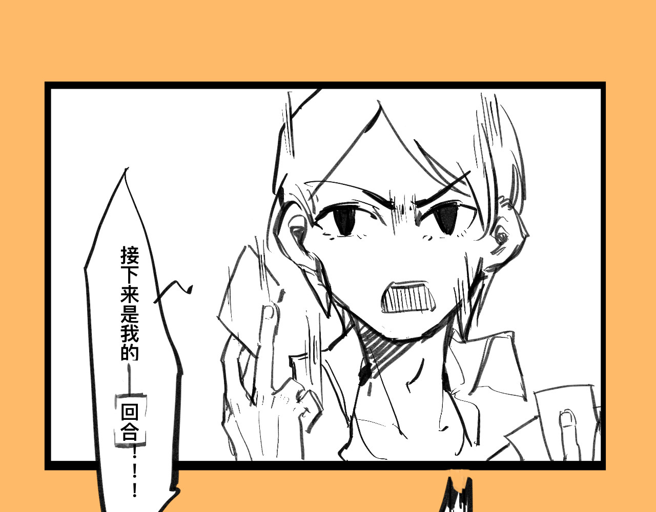 文科组的爆笑日常 第四话 进击的华老师 第21页