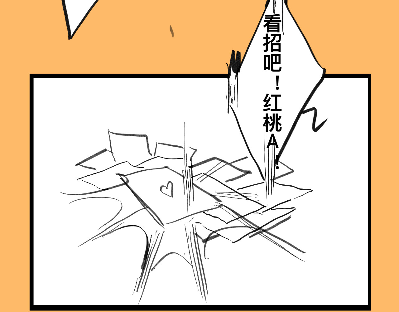 文科组的爆笑日常 第四话 进击的华老师 第22页