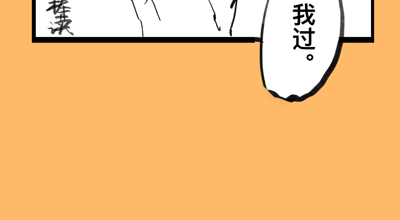 文科组的爆笑日常 第四话 进击的华老师 第25页