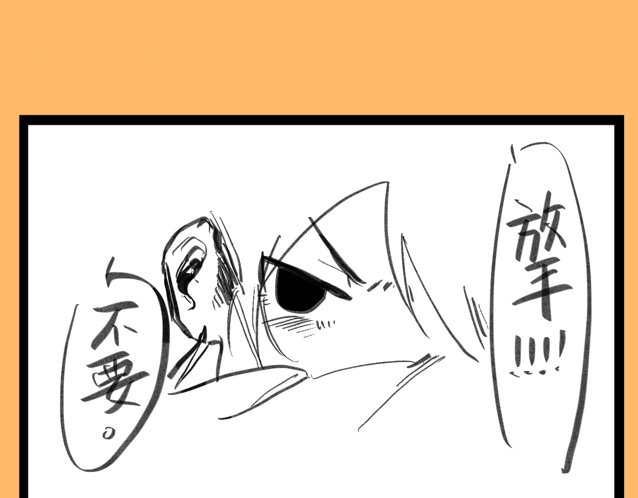 文科组的爆笑日常 第四话 进击的华老师 第28页