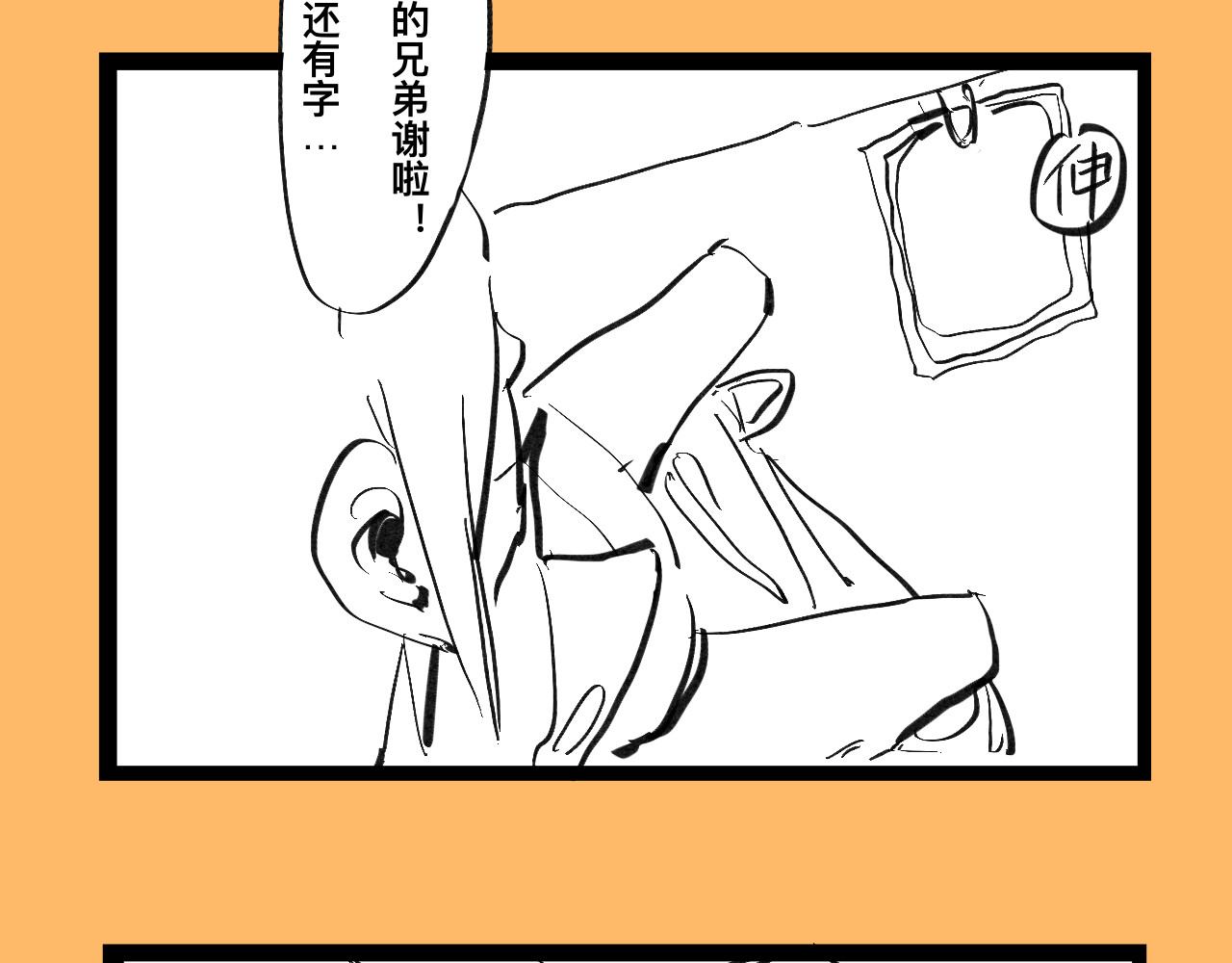 文科组的爆笑日常 第四话 进击的华老师 第33页