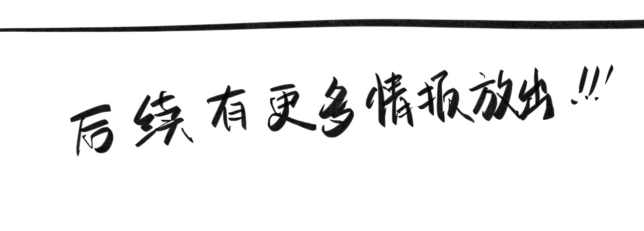 文科组的爆笑日常 第四话 进击的华老师 第40页