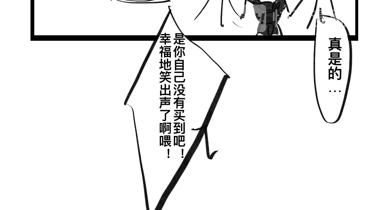 文科组的爆笑日常 第四话 进击的华老师 第10页